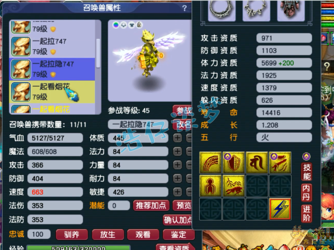 梦幻西游狮驼岭装备展示图69级