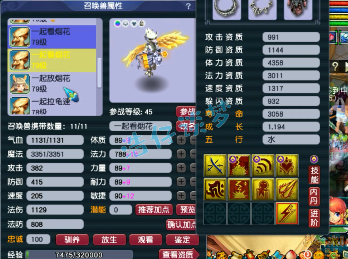 梦幻西游狮驼岭装备展示图69级