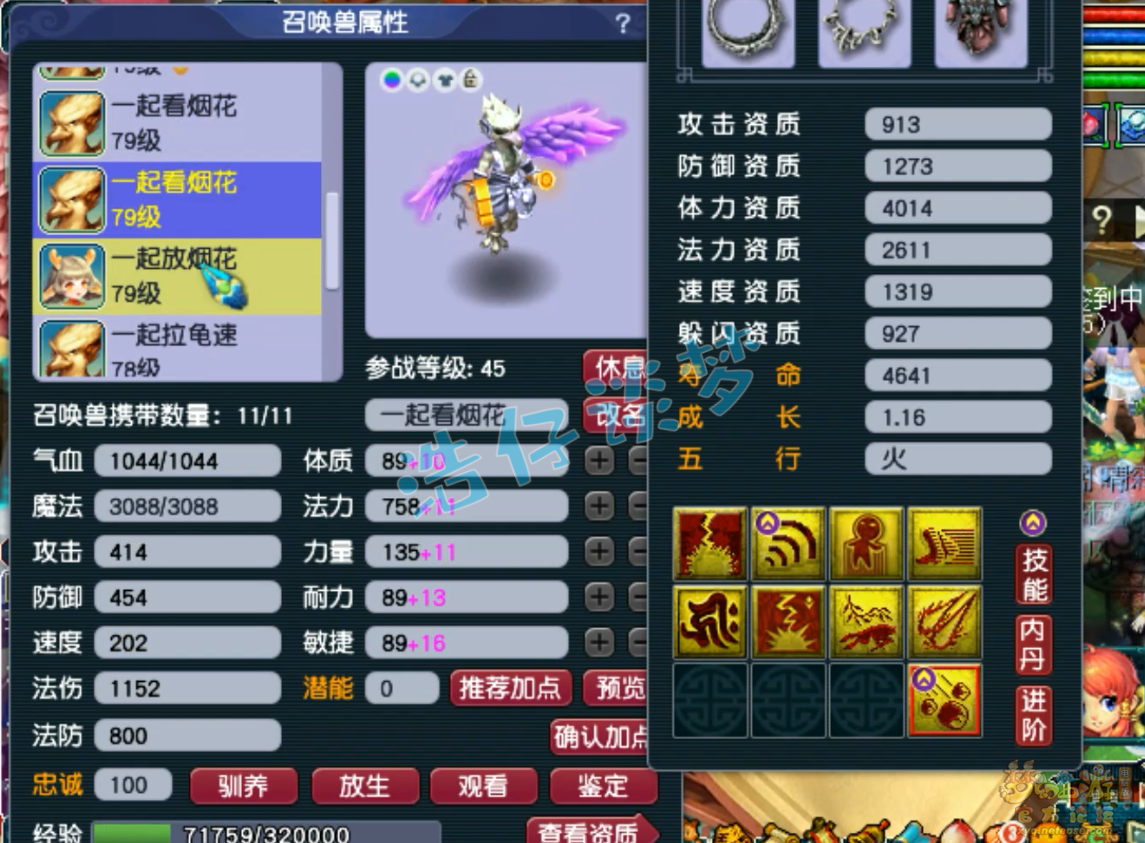 梦幻西游狮驼岭装备展示图69级