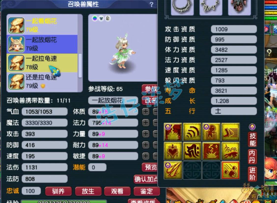 梦幻西游狮驼岭装备展示图69级