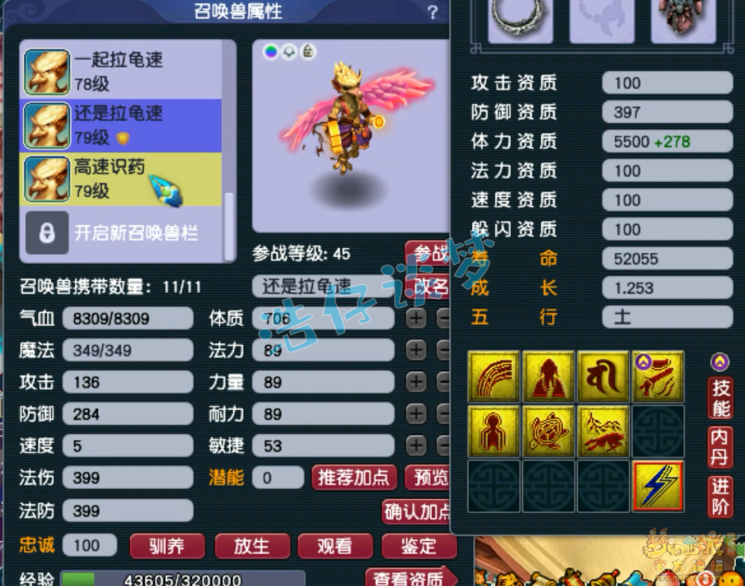 梦幻西游狮驼岭装备展示图69级