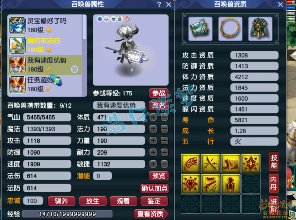 梦幻西游狮驼岭帮战175装备展示图