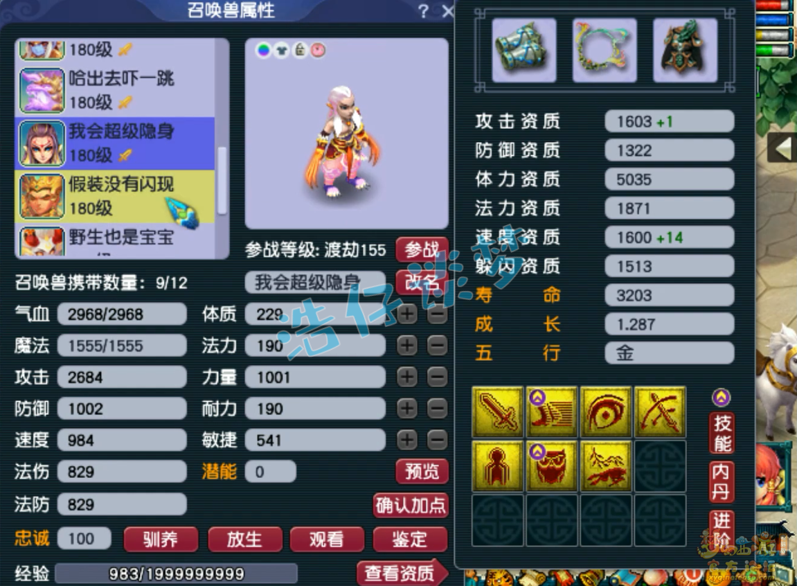 梦幻西游狮驼岭帮战175装备展示图