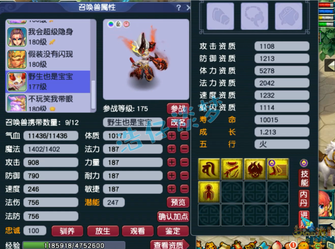 梦幻西游狮驼岭帮战175装备展示图