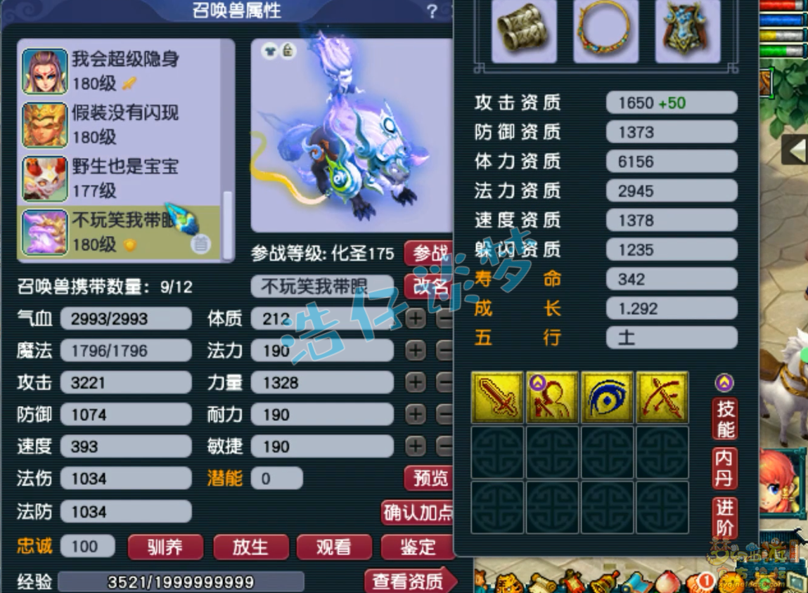 梦幻西游狮驼岭帮战175装备展示图