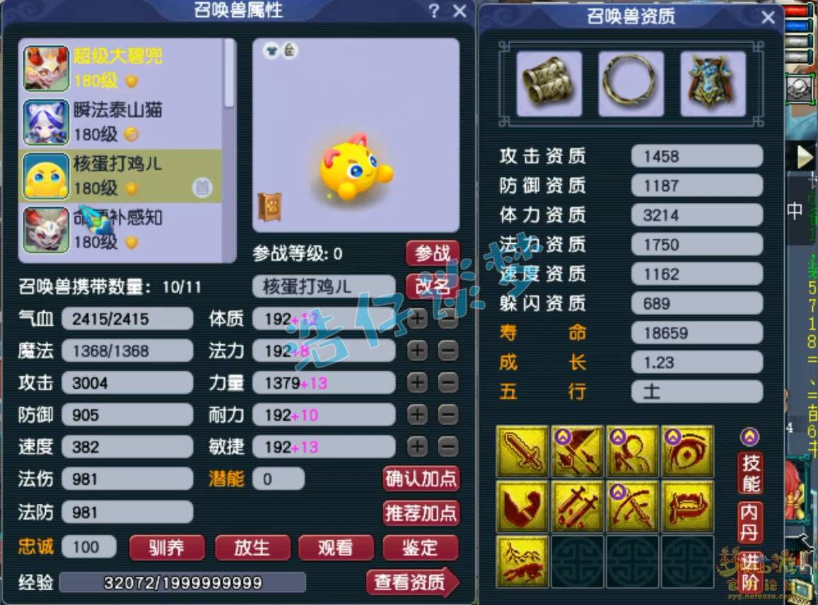 梦幻西游175帮战凌波城装备展示图