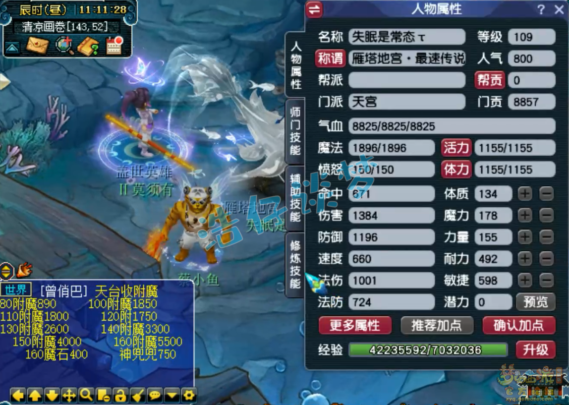 梦幻西游百套天宫109级装备展示图