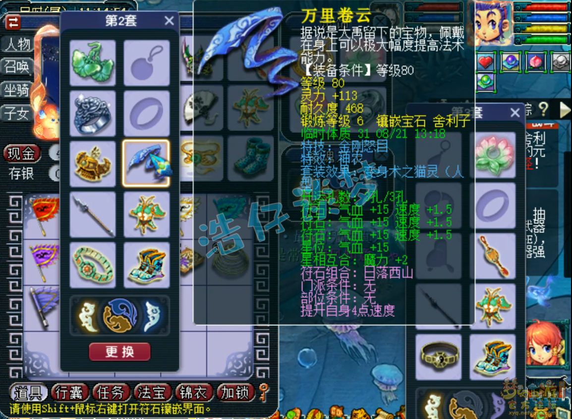 梦幻西游百套天宫109级装备展示图