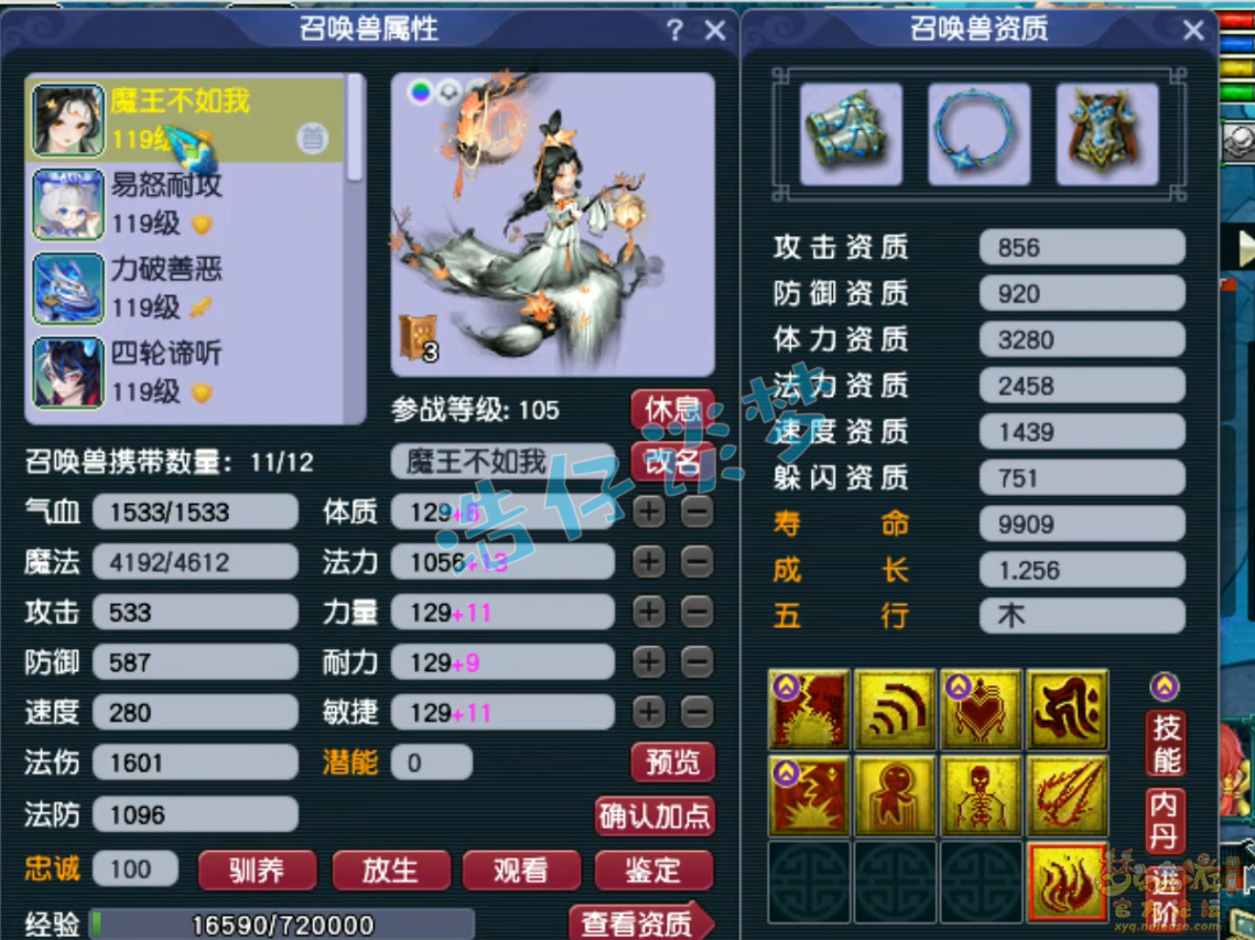 梦幻西游百套天宫109级装备展示图