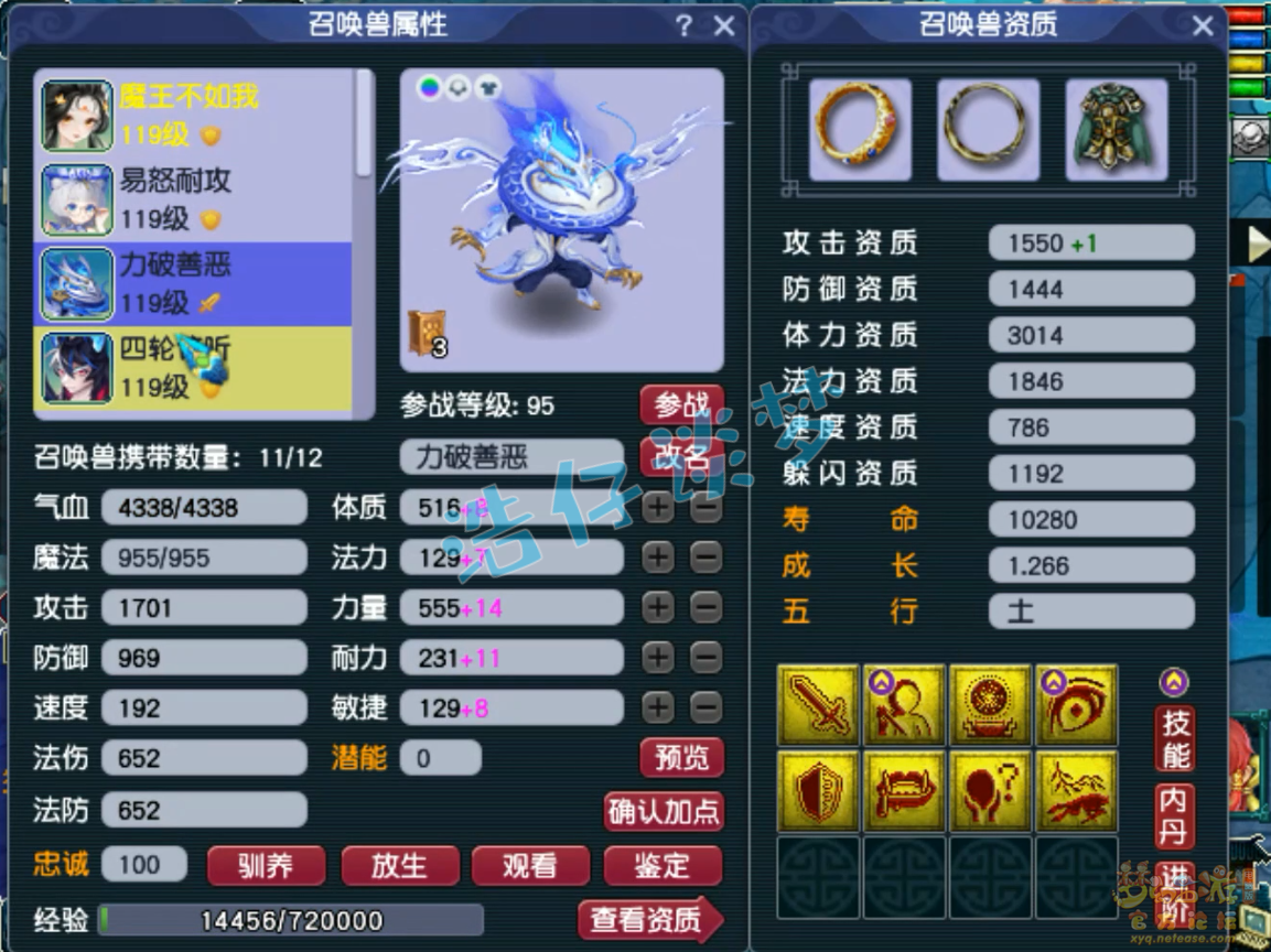 梦幻西游百套天宫109级装备展示图