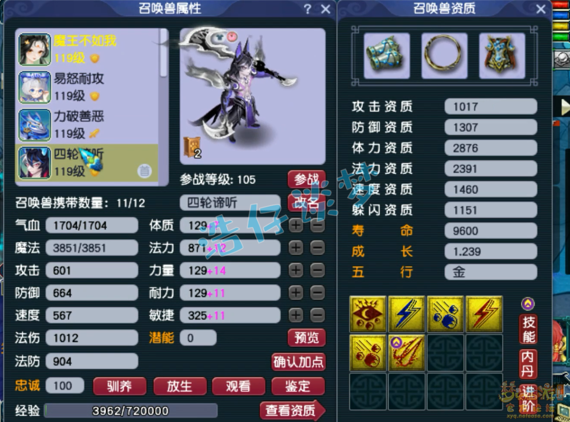 梦幻西游百套天宫109级装备展示图