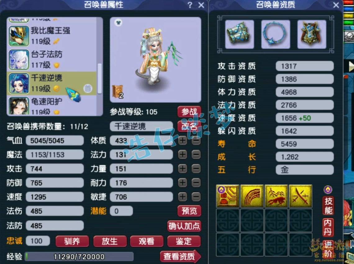 梦幻西游百套天宫109级装备展示图