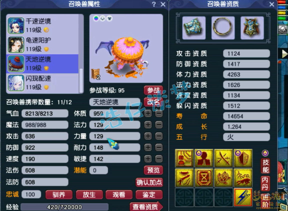 梦幻西游百套天宫109级装备展示图