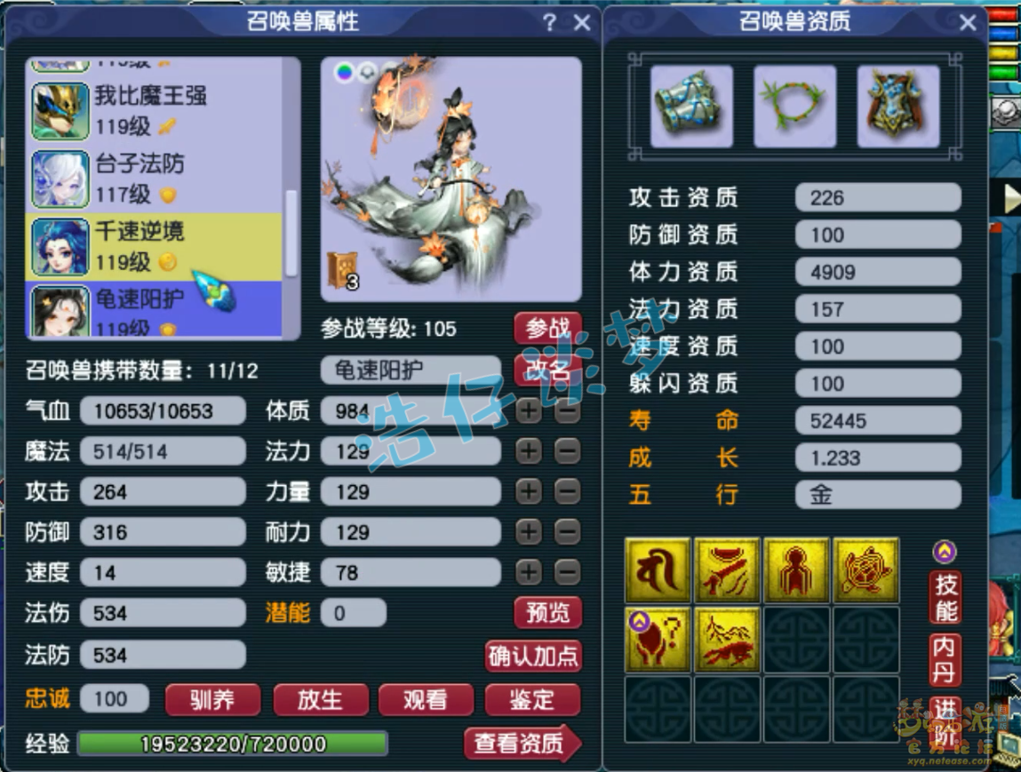 梦幻西游百套天宫109级装备展示图