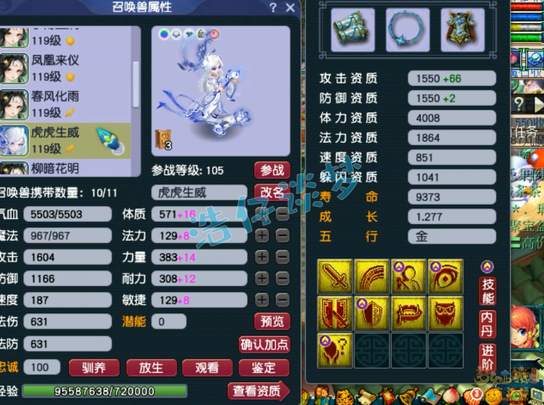 梦幻西游封女儿村109级装备展示图