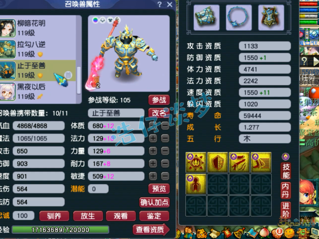 梦幻西游封女儿村109级装备展示图