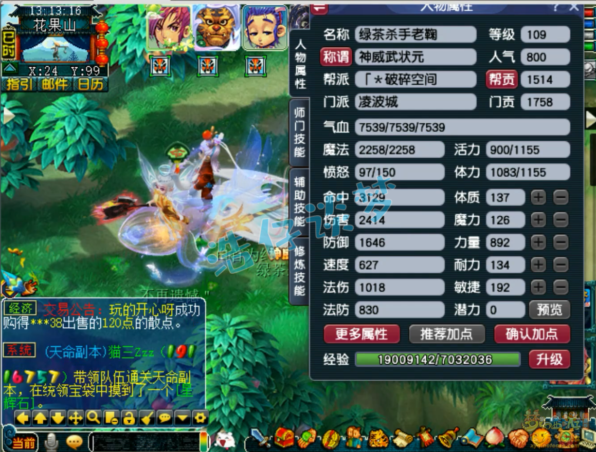 梦幻西游百套凌波城109级装备展示图