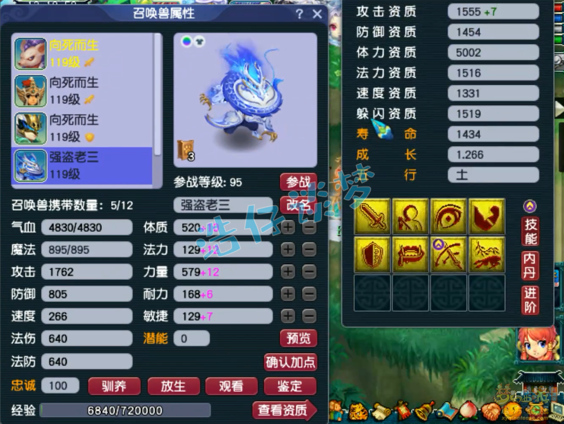 梦幻西游百套凌波城109级装备展示图