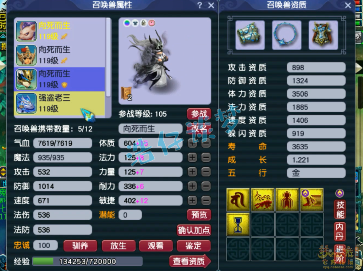 梦幻西游百套凌波城109级装备展示图