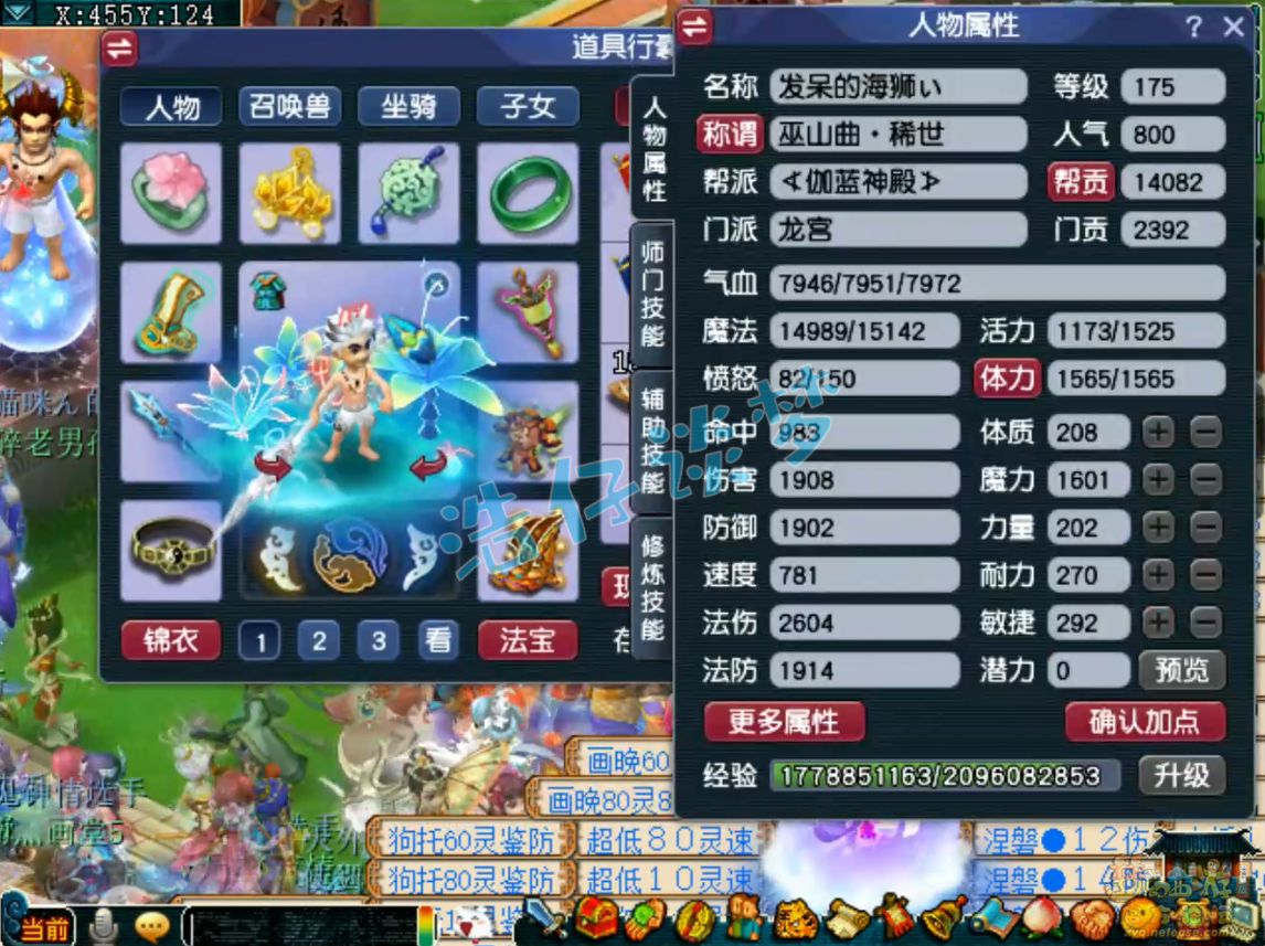 梦幻西游龙宫任务装备展示图175级