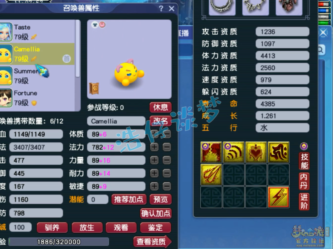 梦幻西游女魃墓装备69级展示图