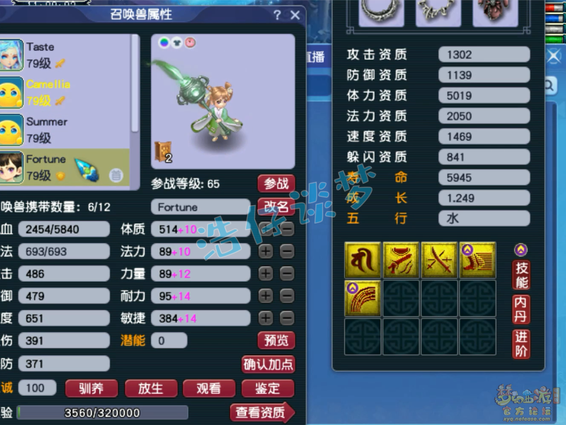 梦幻西游69女魃墓装备展示图