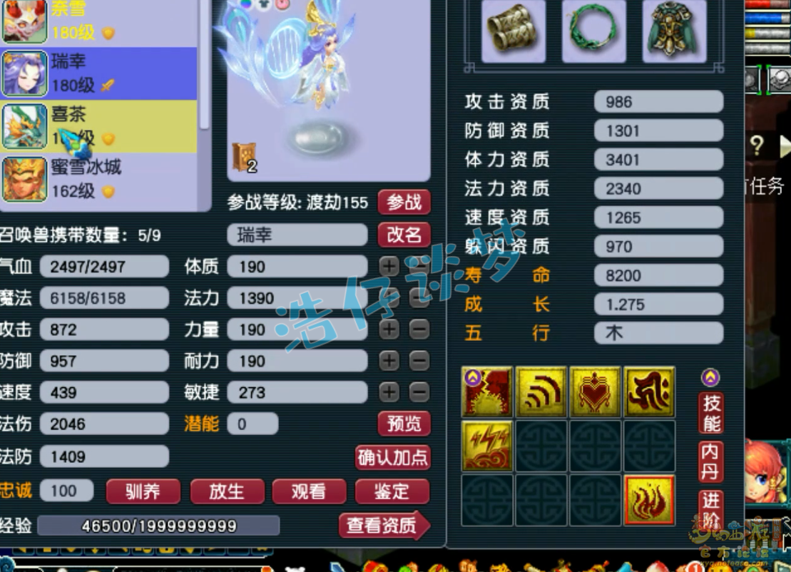 梦幻西游175级任务魔王寨装备展示图