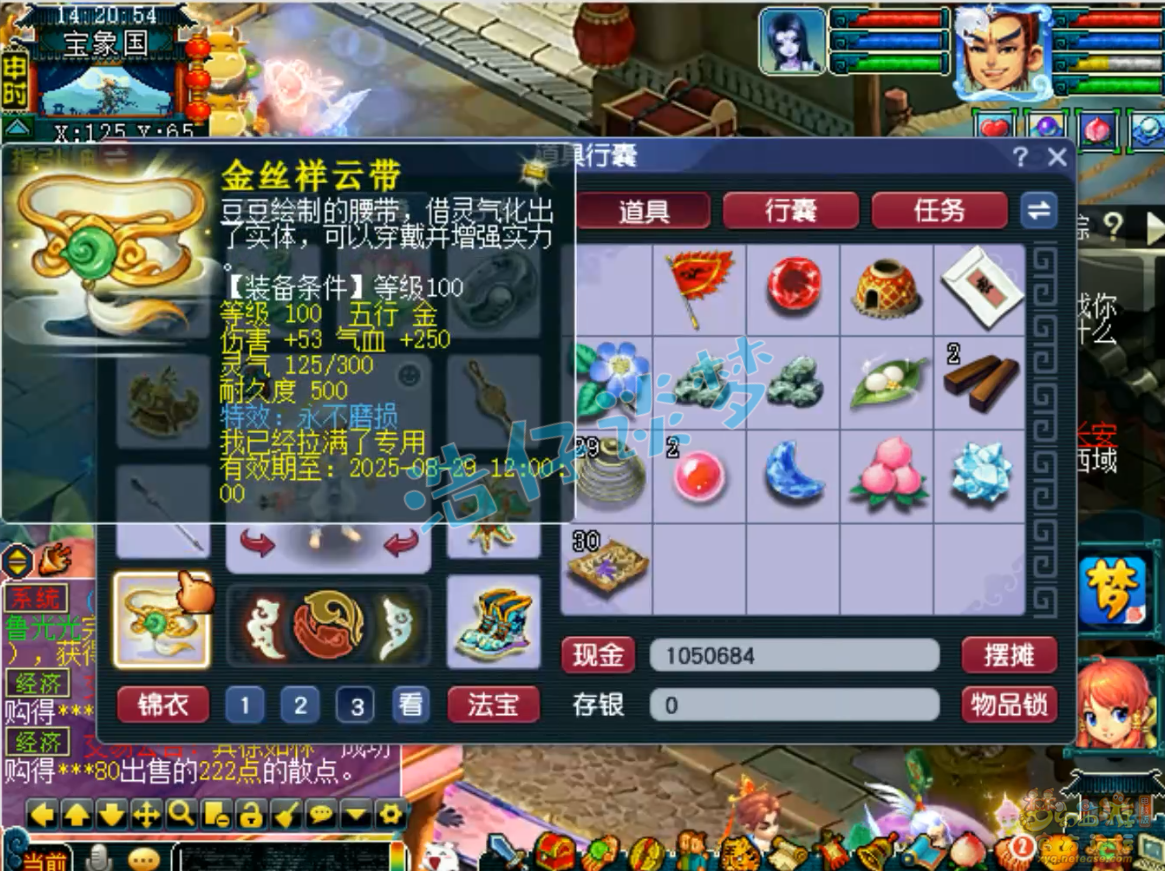 梦幻西游109百套任务凌波城装备展示图