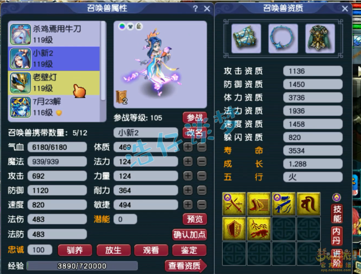 梦幻西游109百套任务凌波城装备展示图