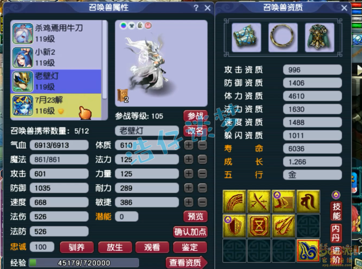 梦幻西游109百套任务凌波城装备展示图