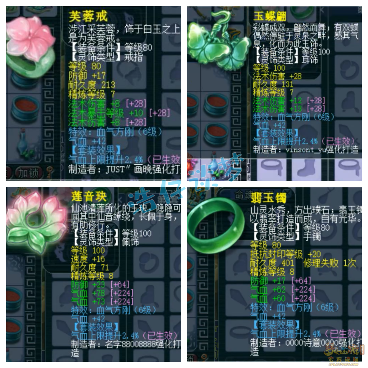 梦幻西游109级百套东海渊装备展示图