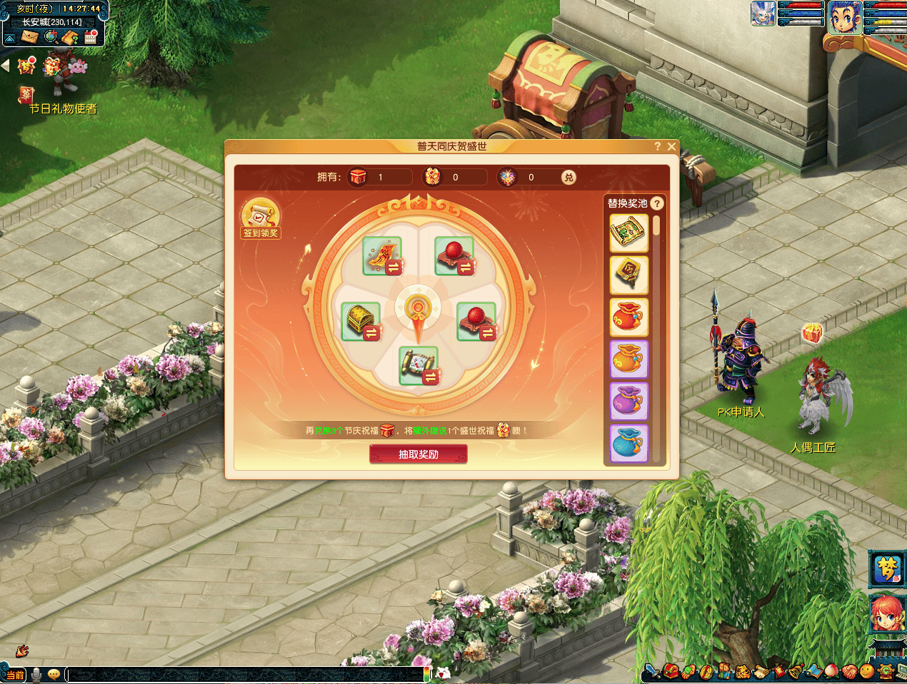 梦幻西游普天同庆贺盛世活动介绍2025