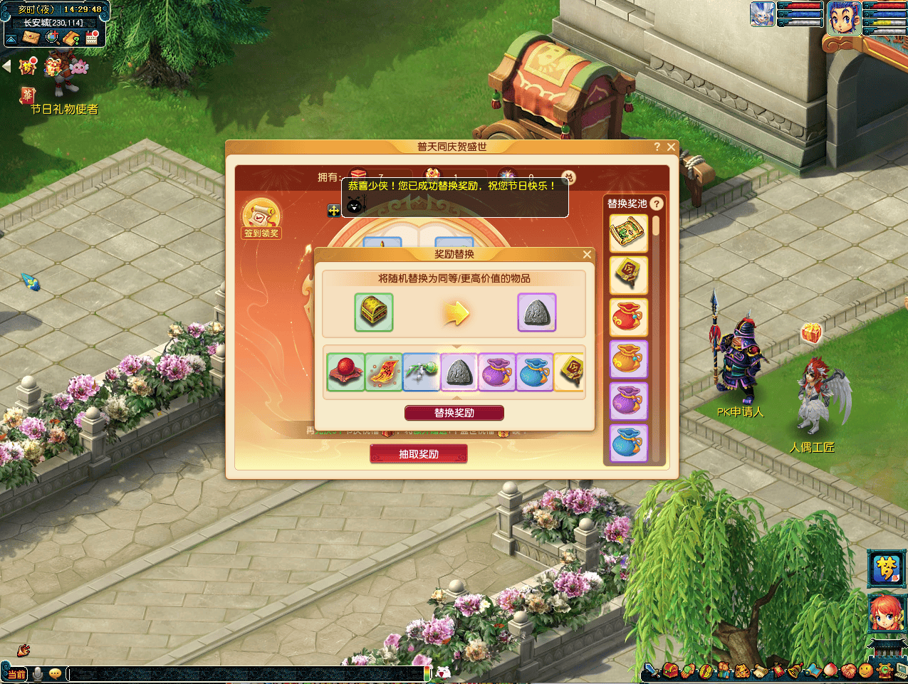 梦幻西游普天同庆贺盛世活动介绍2025