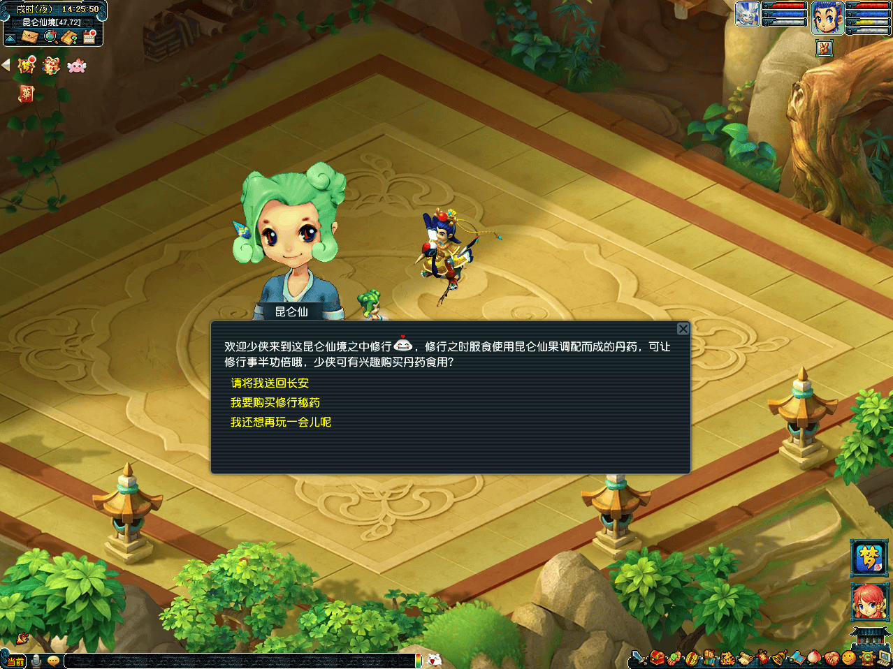 梦幻西游洞天福地齐修行活动介绍2025