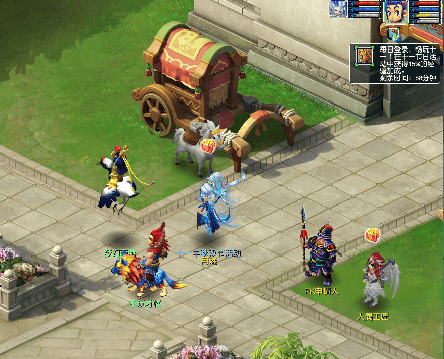 梦幻西游十一七天乐活动介绍