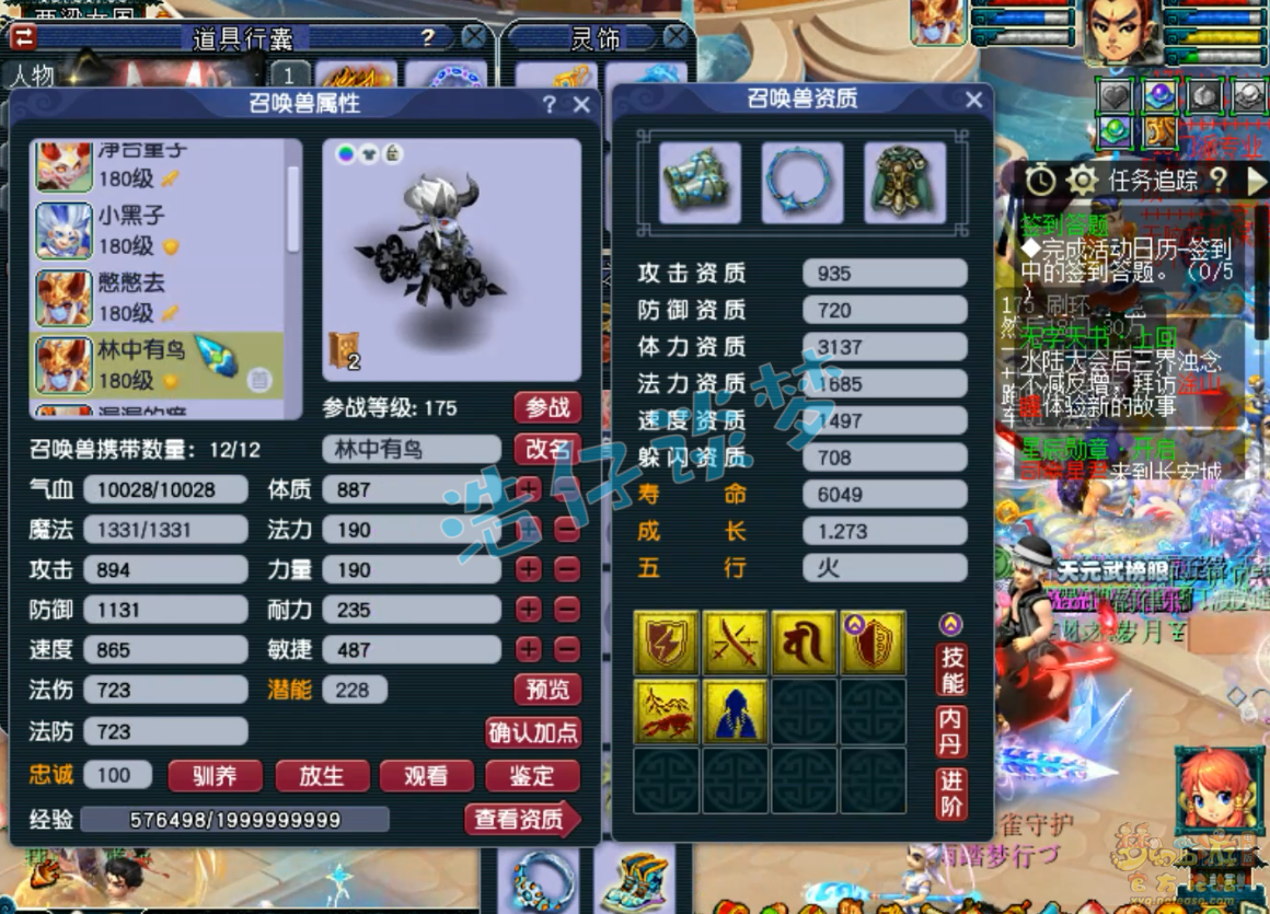 梦幻西游凌波城装备三攻展示图175级