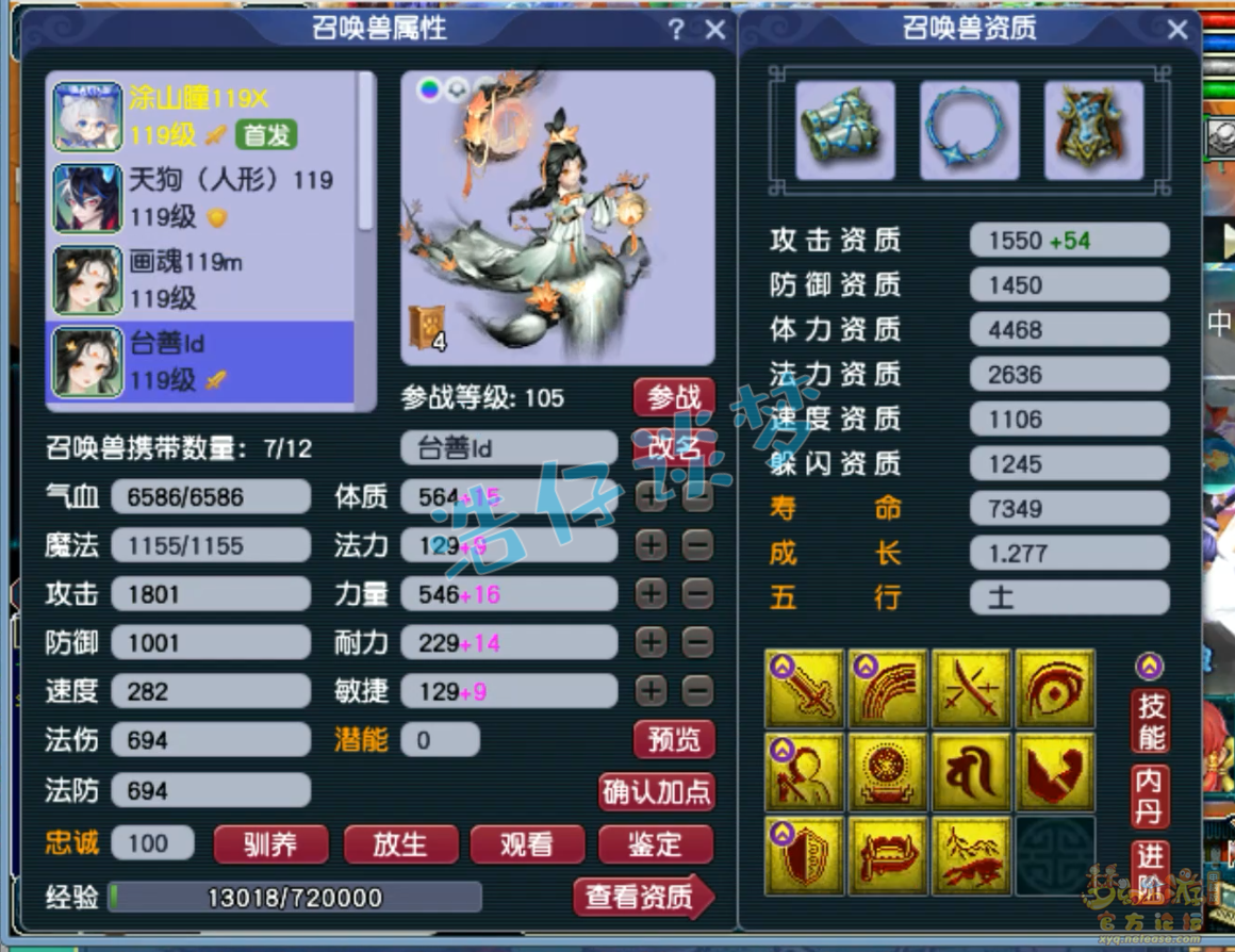 梦幻西游109地府装备展示图