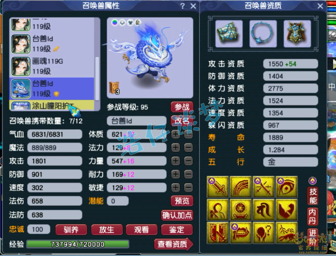 梦幻西游109地府装备展示图