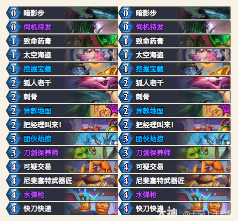 炉石传说IceMan674武器贼卡组代码分享