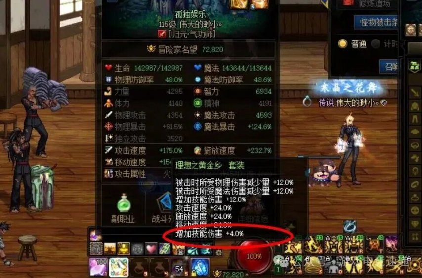 DNF黄金乡套装BUG怎么看