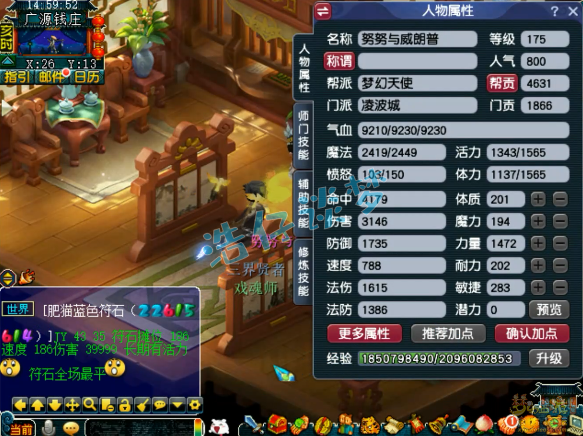 梦幻西游不磨凌波城175级装备展示图