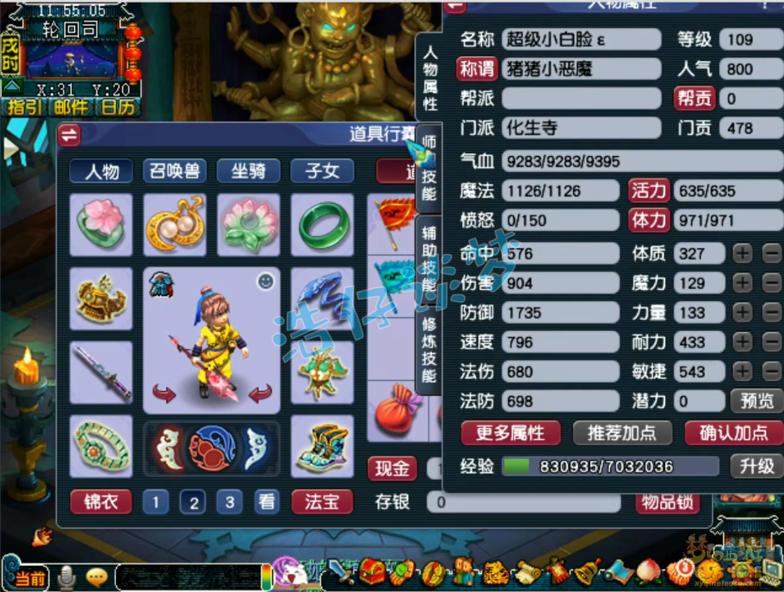 梦幻西游109级化生寺任务装备展示图