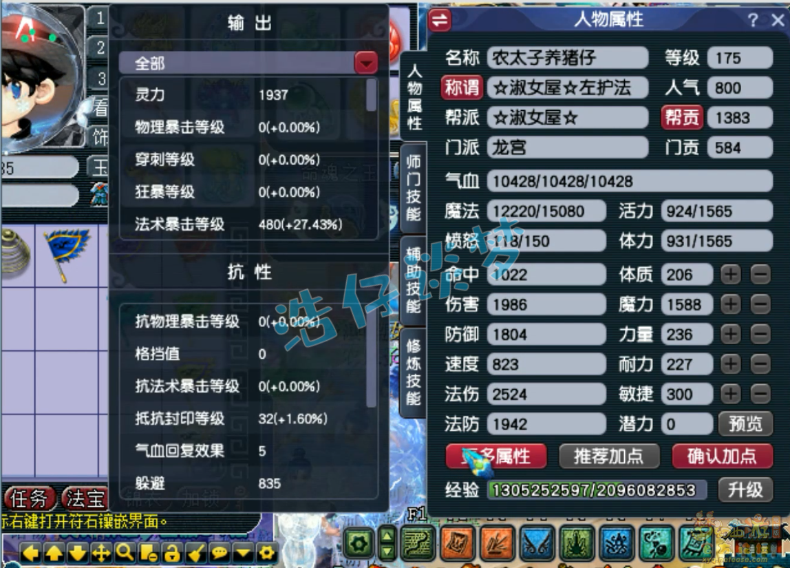 梦幻西游竞速龙宫装备展示图175级