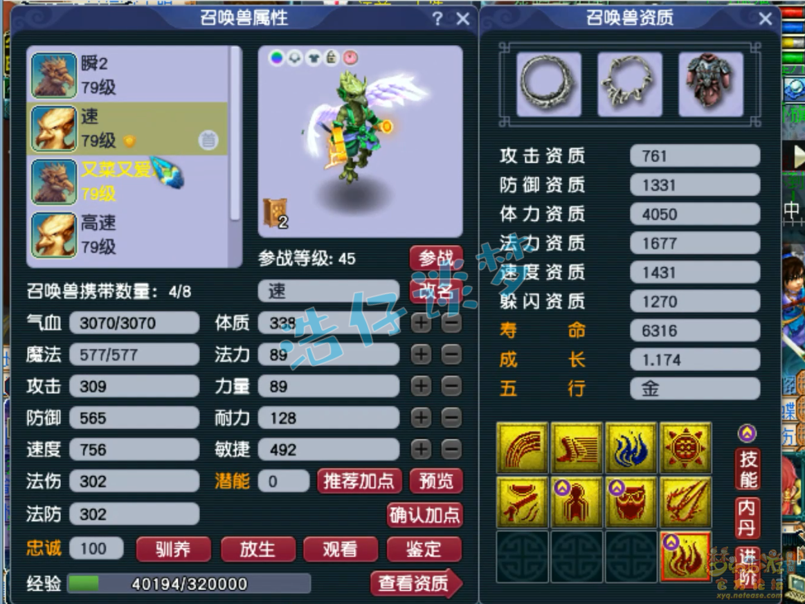 梦幻西游69级九黎城任务装备展示图