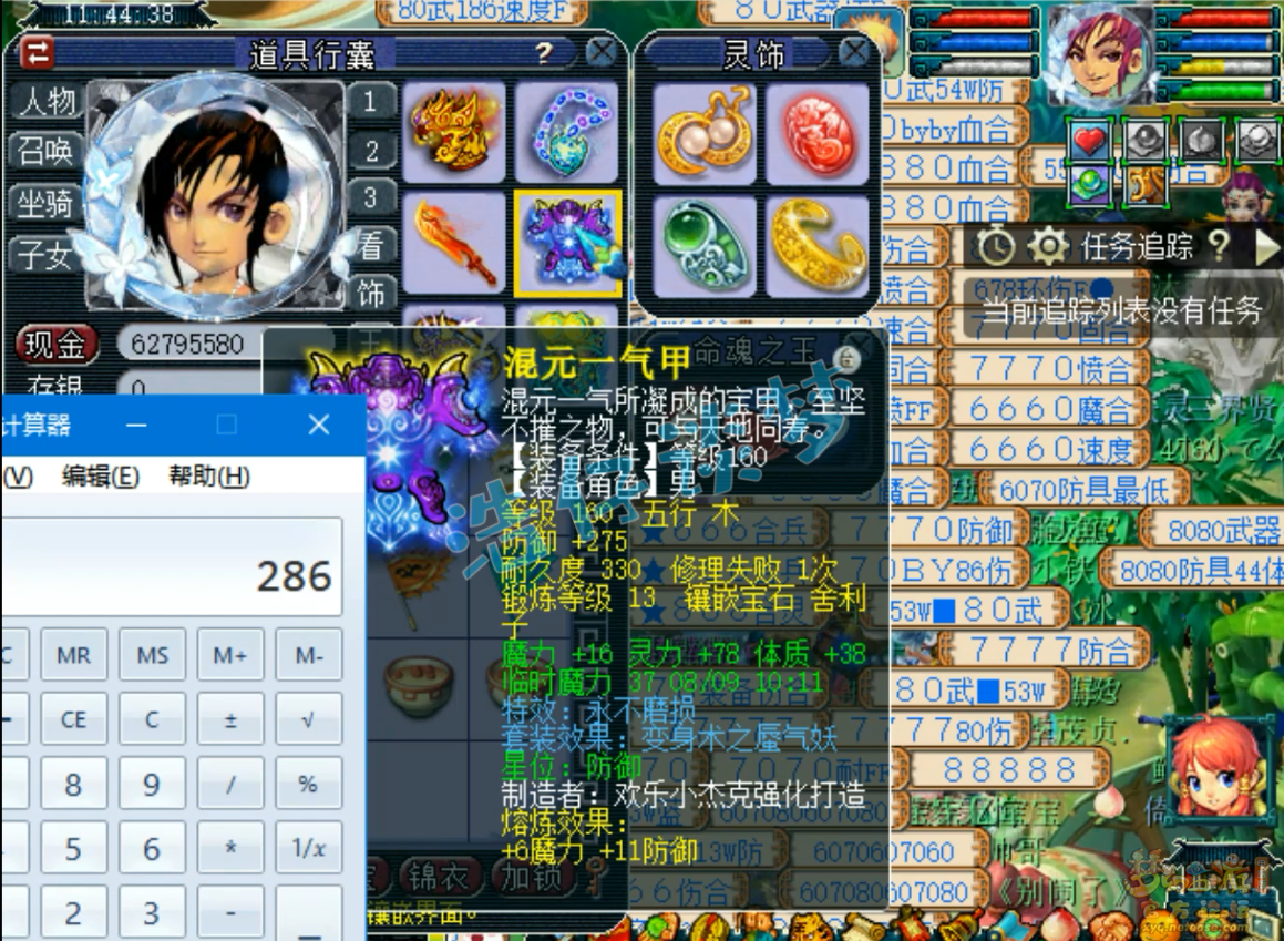 梦幻西游任务175级神木林装备展示图