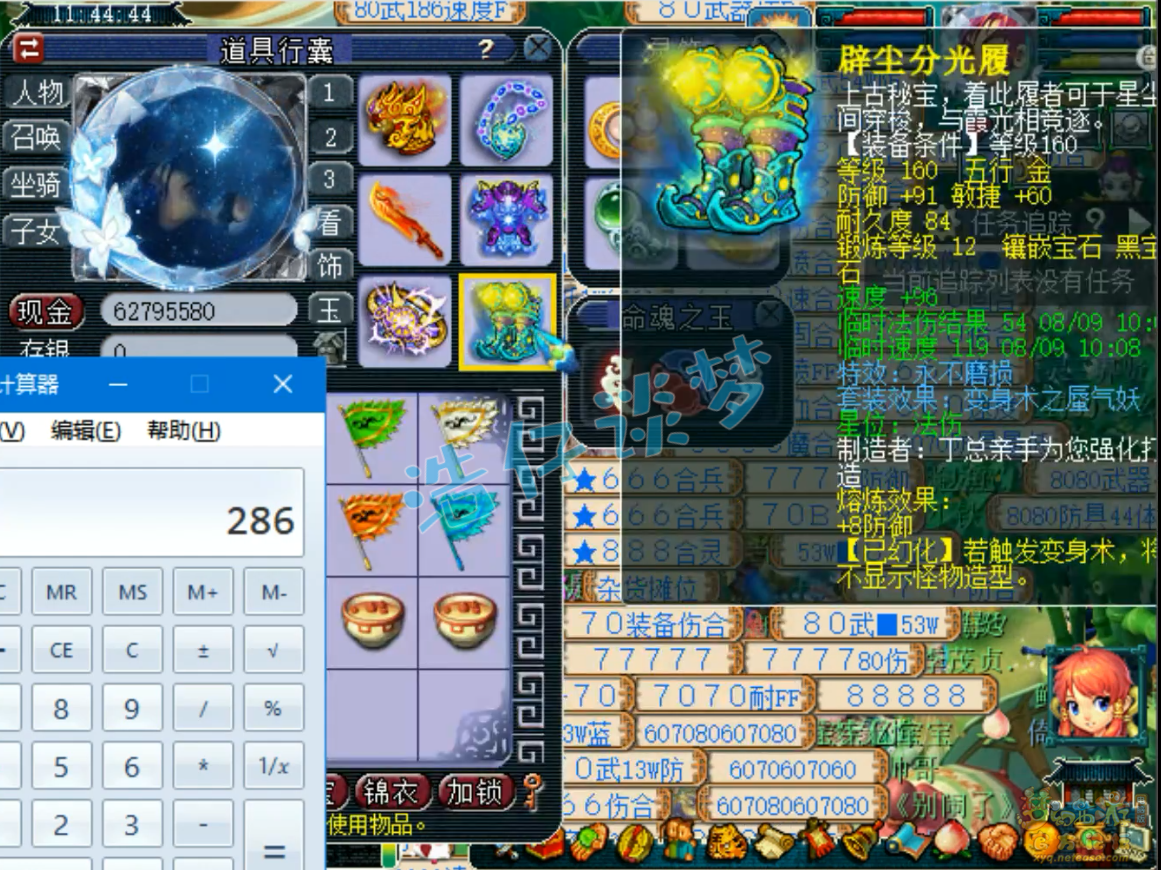 梦幻西游任务175级神木林装备展示图