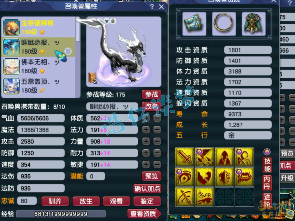 梦幻西游任务175级神木林装备展示图