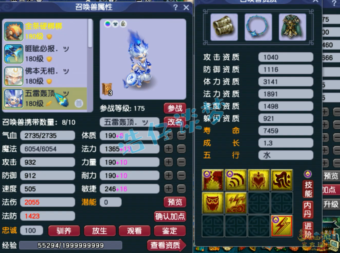 梦幻西游任务175级神木林装备展示图