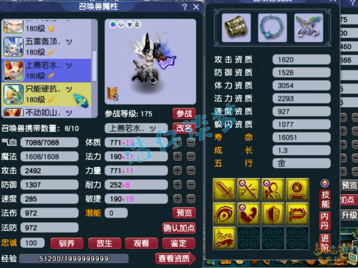 梦幻西游任务175级神木林装备展示图