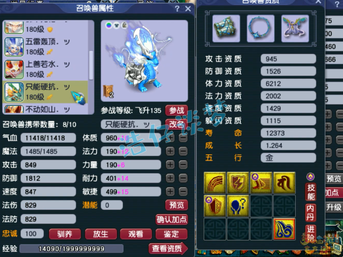 梦幻西游任务175级神木林装备展示图